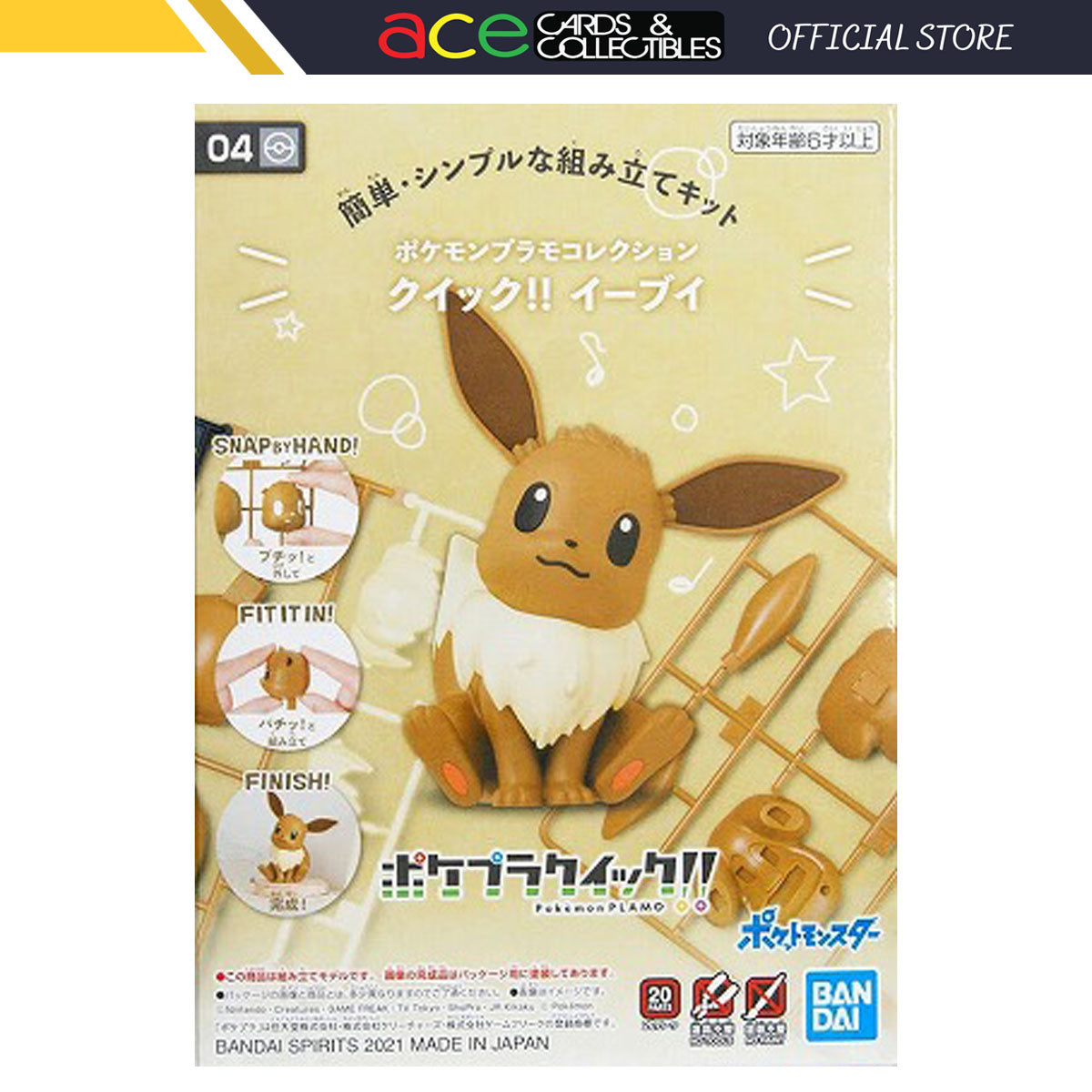 Pokémon Plastic Model Collection Quick!! 04 "Eevee"-Bandai-Ace Cards & Collectibles