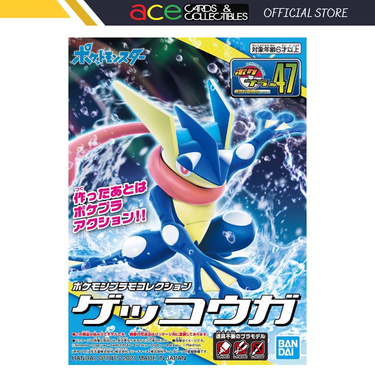 Pokémon Plastic Model Collection Quick!! 47 "Greninja"-Bandai-Ace Cards & Collectibles