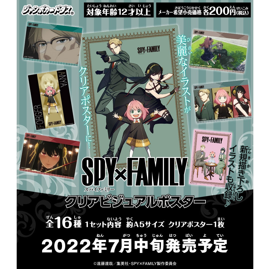 Spy X Family Metallic Card Collection-Single Pack (Random)-Bandai-Ace Cards &amp; Collectibles