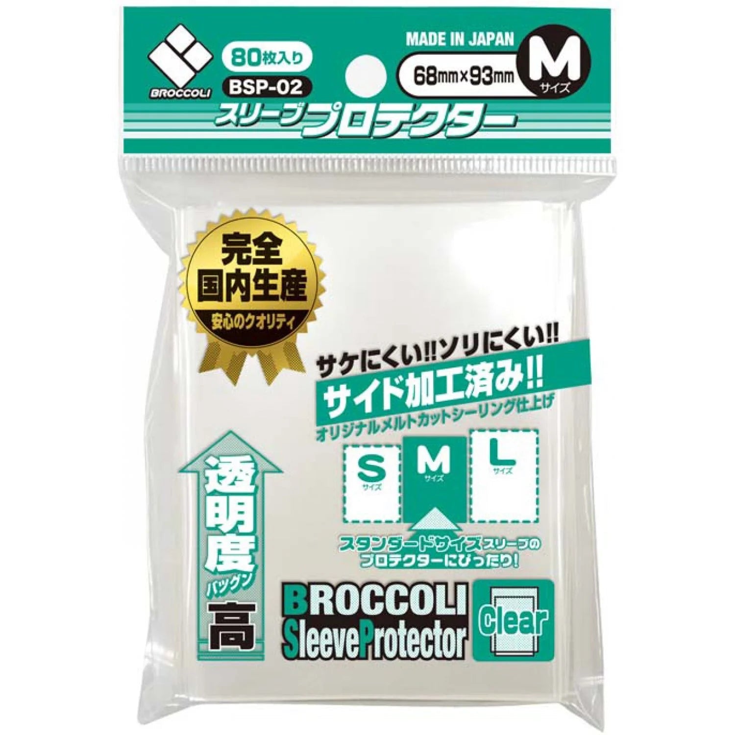 Broccoli Sleeve Protector Medium Size [BSP-02 / BSP-05 / BSP-08 / BSP-11 / BSP-14]-Clear [BSP-02]-Broccoli-Ace Cards & Collectibles