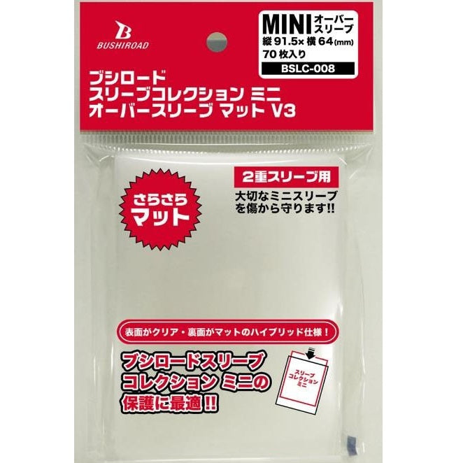 Bushiroad Sleeve Protector "Mat & Clear" Over Sleeve for Mini Size [BSLC-008 V3]-Bushiroad-Ace Cards & Collectibles
