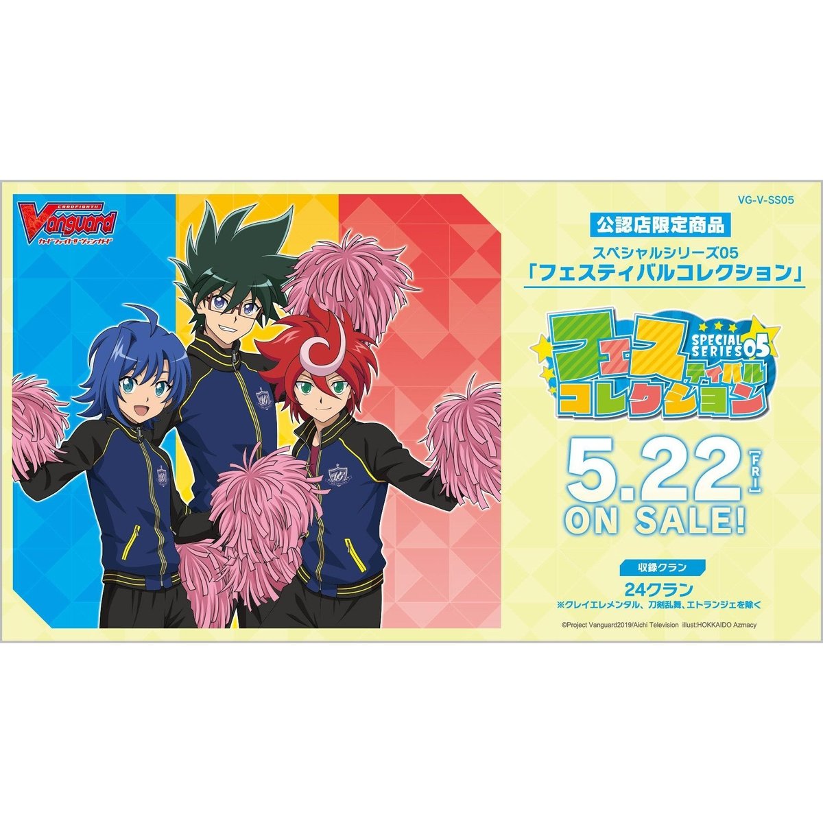 Cardfight!! Vanguard V Special Series 5th &quot;Festival Collection&quot; [VG-V-SS05] [Official Store Limited Product] (Japanese)-Single Pack (Random)-Bushiroad-Ace Cards &amp; Collectibles