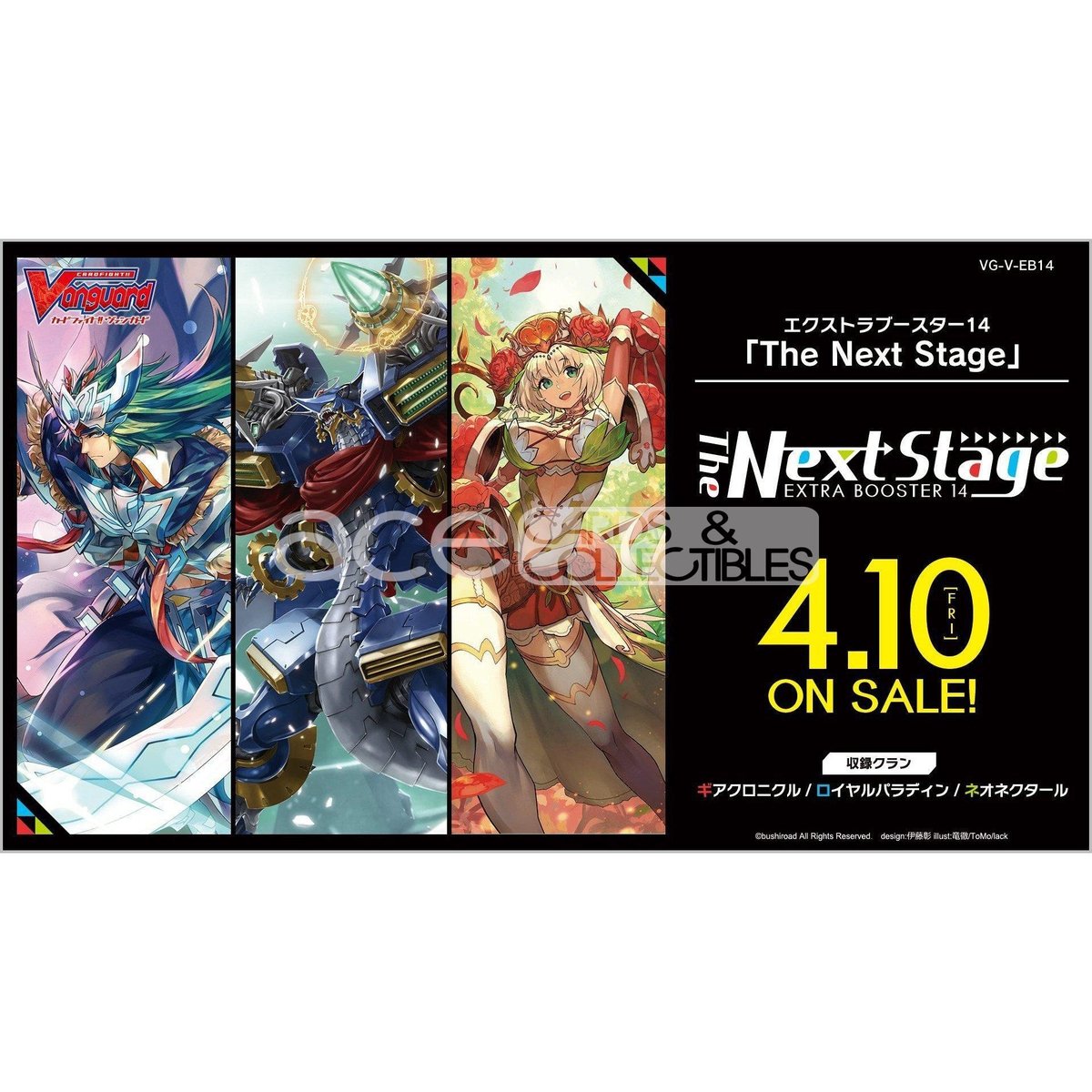 Cardfight Vanguard V The Next Stage [VG-V-EB14] (Japanese)-Single Pack (Random)-Bushiroad-Ace Cards &amp; Collectibles