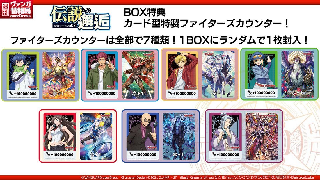 Cardfight!! Vanguard overDress Booster 2nd A Brush with the Legends [VG-D-BT02] (Japanese)-Booster Pack (Random)-Bushiroad-Ace Cards &amp; Collectibles