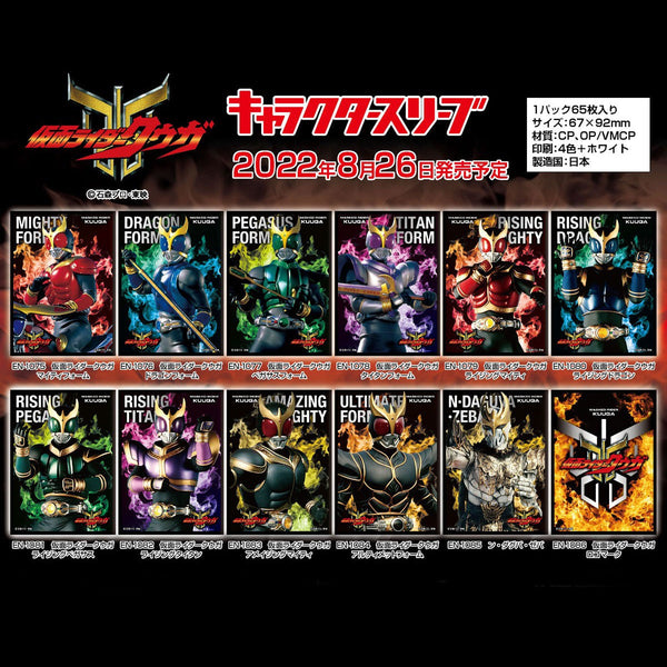 kamen rider card sleeves Z: Character Card sleeves can prevent bent corners and damage to your precious cards Kamen Rider, Card Sleeves Merch