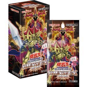 Yu-Gi-Oh! OCG "Collectors Pack 2020" [CP20] (Japanese)-Single Pack (Random)-Konami-Ace Cards & Collectibles