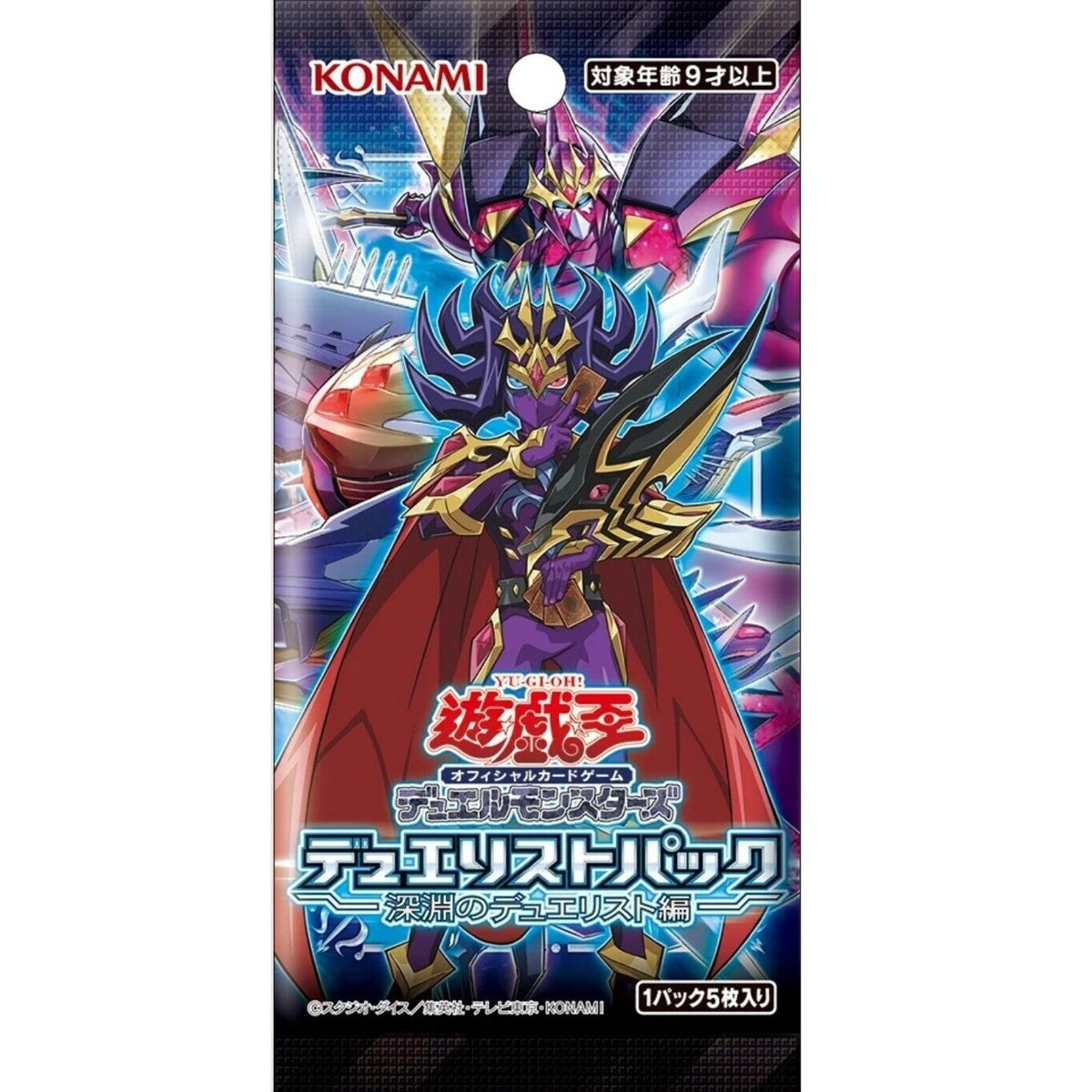 Yu-Gi-Oh OCG: Duelist Pack Duelists of the Abyss [DP26] (Japanese)-Booster Pack (Random)-Konami-Ace Cards &amp; Collectibles