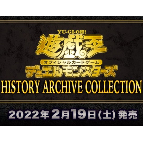 yugioh history archive collection card list Yugioh History Archive Collection Secret Rare HC01 Complete Set 47 Card Japanese Ultra rare cards feature new illustrations of monsters from Yu Opened 3 boxes of history