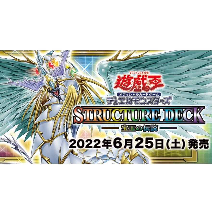 Yu-Gi-Oh! OCG Structure Deck: "Legend of the Crystals" [SD44] (Japanese)-Konami-Ace Cards & Collectibles