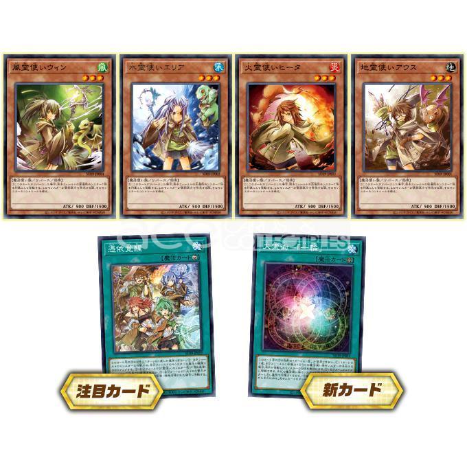Yu-Gi-Oh! OCG Structure Deck &quot;Masters of the Spiritual Arts&quot; [SD39] (Japanese)-Konami-Ace Cards &amp; Collectibles