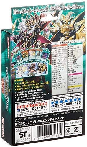 Yu-Gi-Oh OCG: Structure Deck R Lord of Magician [SR08] (Japanese)