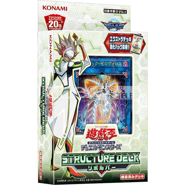 yugioh revolver structure deck Deck: Rokket Revolt Structure Deck: Revolver | Yu-Gi-Oh!