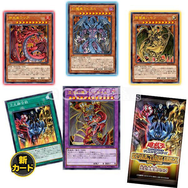 Yu-Gi-Oh OCG Structure Deck 
