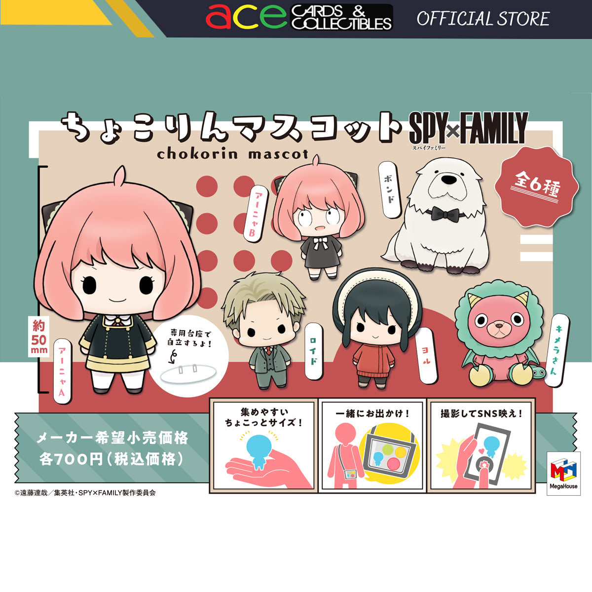 Chocorin Mascot Series &quot;Spy x Family&quot;-Single (Random)-MegaHouse-Ace Cards &amp; Collectibles