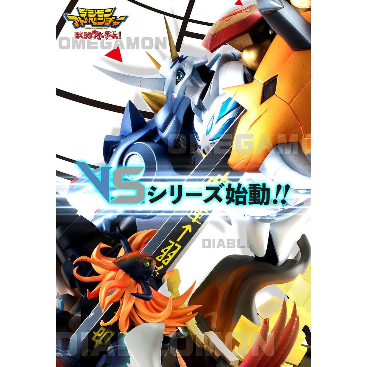 Digimon Adventure Our War Game! "Omegamon vs Diaboromon" VS Series Figure-MegaHouse-Ace Cards & Collectibles