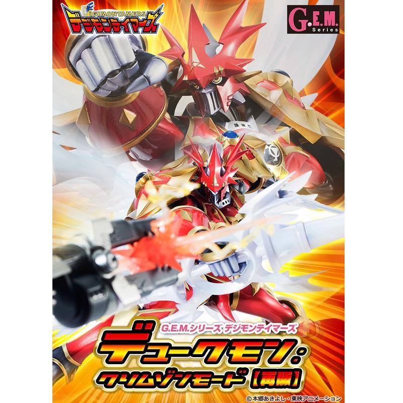 Digimon Tamers G.E.M. Series "Dukemon" (Crimson Mode) (Reissue)-MegaHouse-Ace Cards & Collectibles