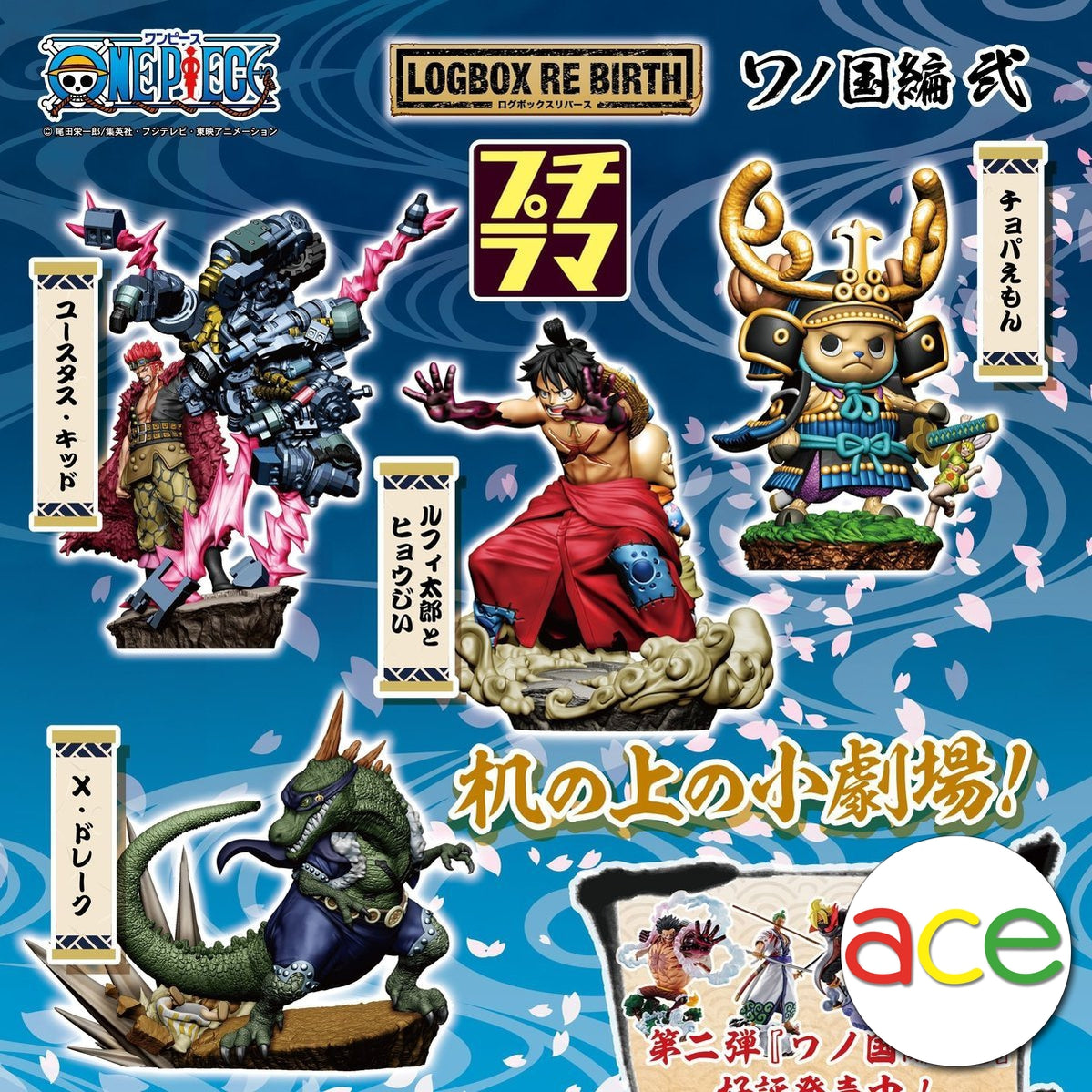 One Piece Logbox Re: Birth Wanokuni Vol. 2-Single Box-Random-MegaHouse-Ace Cards &amp; Collectibles