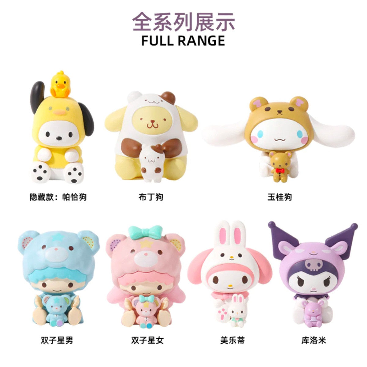 Miniso x Sanrio Characters Hugging Buddy Series-Whole Display Box (6pcs)-Miniso-Ace Cards & Collectibles
