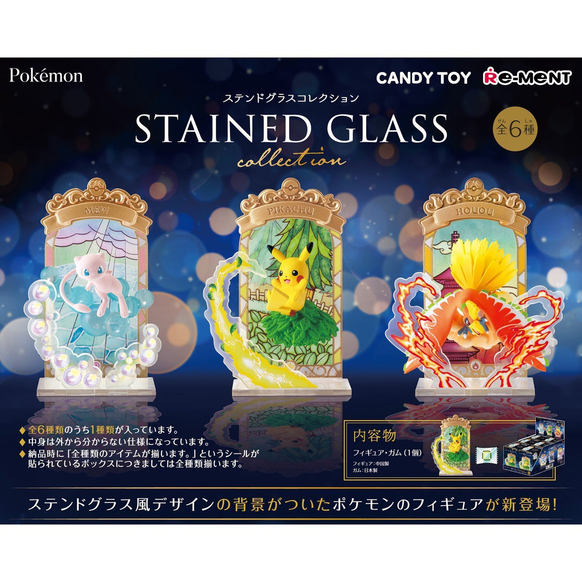 Re-Ment Pokemon Stained Glass Collection-Single Box (Random)-Re-Ment-Ace Cards &amp; Collectibles
