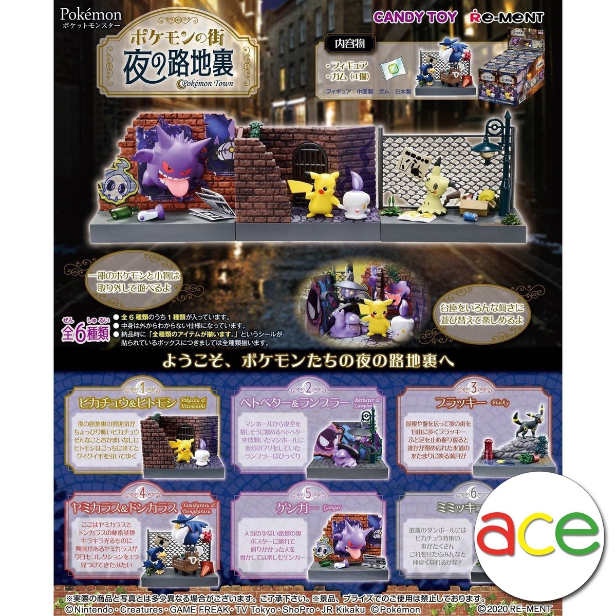 Re-Ment Pokemon Town -Back Alley at Night-Single Box (Random)-Re-Ment-Ace Cards & Collectibles