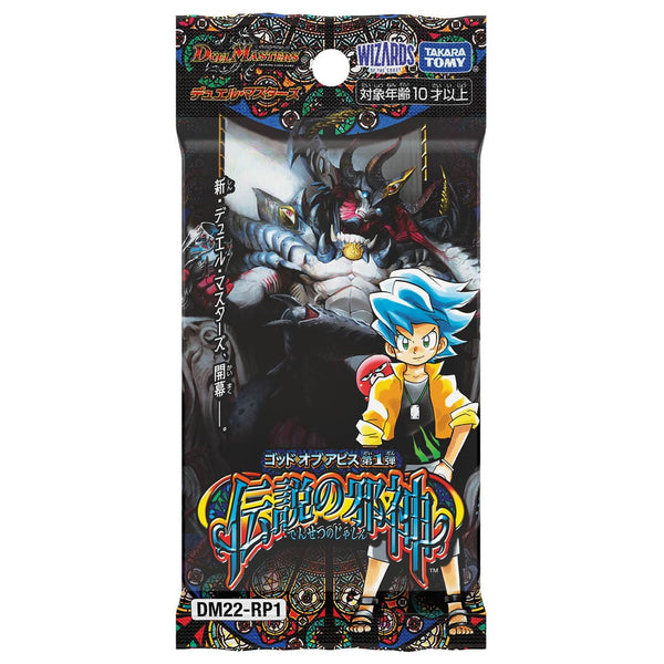 Duel Masters TCG God of Abyss Vol. 01 Duel Masters TCG God of Abyss Vol. 01