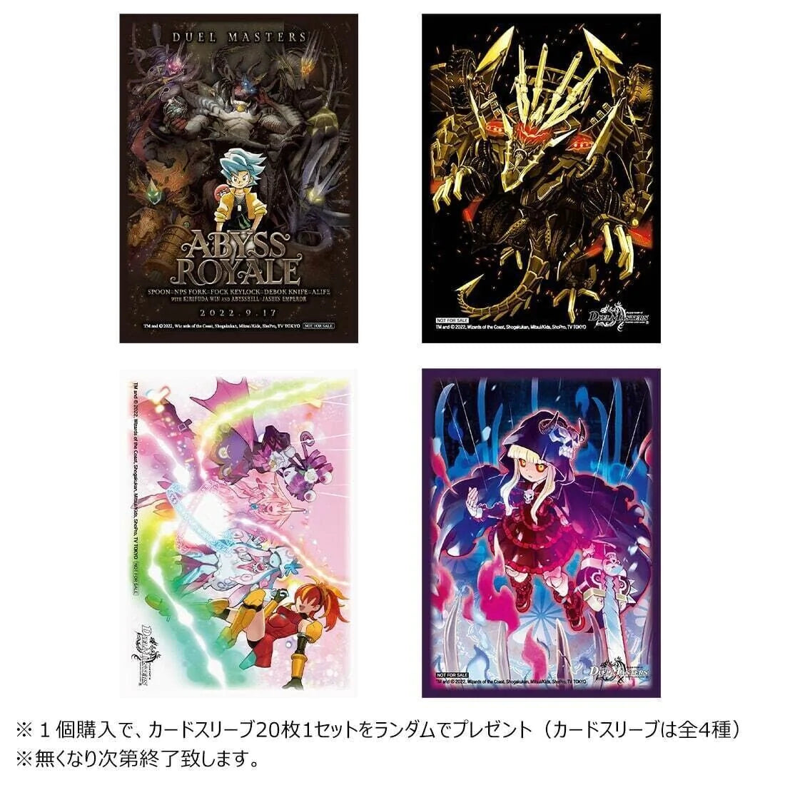 Duel Masters TCG &quot;Legendary Evil God&quot; Invitation from the Abyss [DM22-SP1] (Japanese)-Takara Tomy-Ace Cards &amp; Collectibles