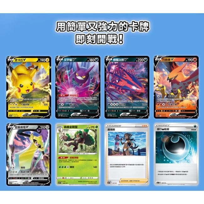 Pokemon TCG Starter Deck 寶可夢 V起始牌組 劍&盾 搭檔 [SCA F] (Chinese)-The Pokémon Company International-Ace Cards & Collectibles