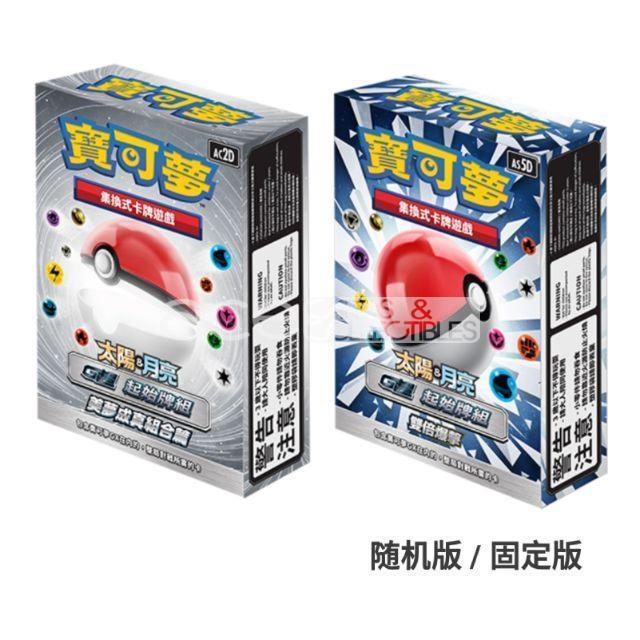 Pokemon TCG Starter Deck 太陽 & 月亮 G超起始牌組 雙倍爆擊 [AS5D] (Chinese)-The Pokémon Company International-Ace Cards & Collectibles