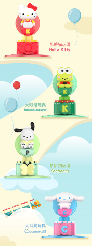TOPTOY Sanrio Characters Fantasy Sky Wheel Toy Friends Series-Single Box (Random)-TopToy-Ace Cards &amp; Collectibles