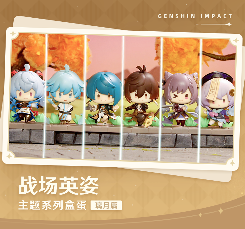 miHoYo -Genshin Impact- Battle Stance Capsule Toys (Liyue Edition)-Whole Box (Set of 6)-miHoYo-Ace Cards &amp; Collectibles