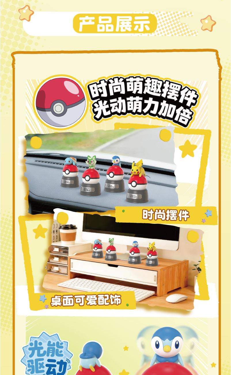 Pokemon Solar Powered Swinging Ornament Series