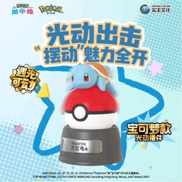 Pokemon Solar Powered Swinging Ornament Series