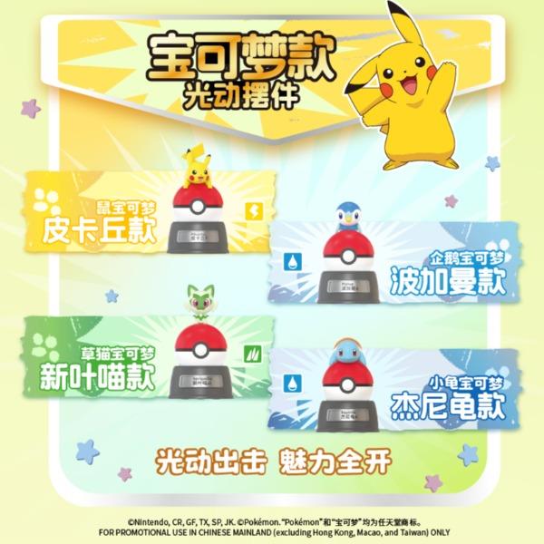 Pokemon Solar Powered Swinging Ornament Series