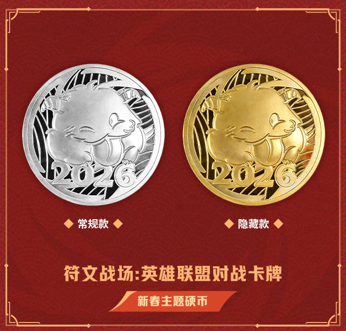 Riftbound TCG 闪魂 Shining Soul 符文战场: 英雄联盟对战卡牌 2026新春主题礼盒
