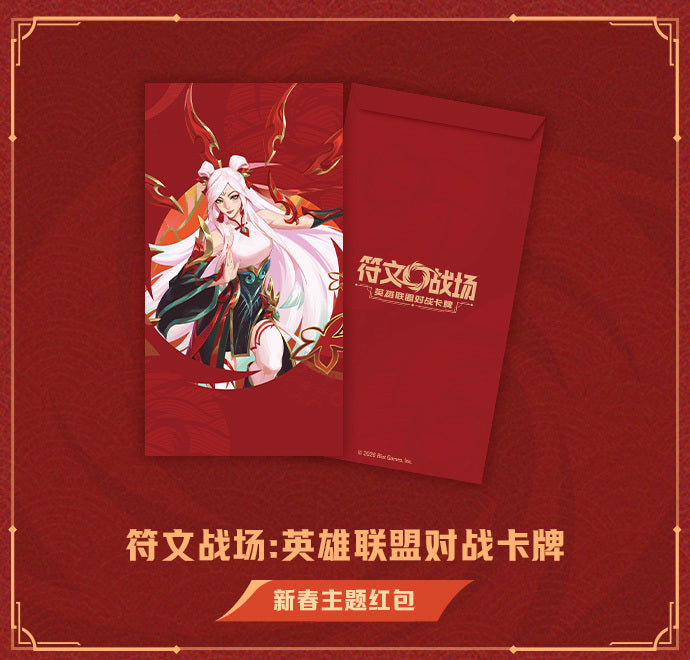 Riftbound TCG 闪魂 Shining Soul 符文战场: 英雄联盟对战卡牌 2026新春主题礼盒