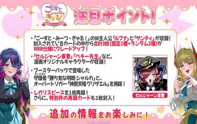Cardfight!! Vanguard Special Series Bucchigiri Start Deck Ghost Meets Gal! [VG-DZ-SS19]