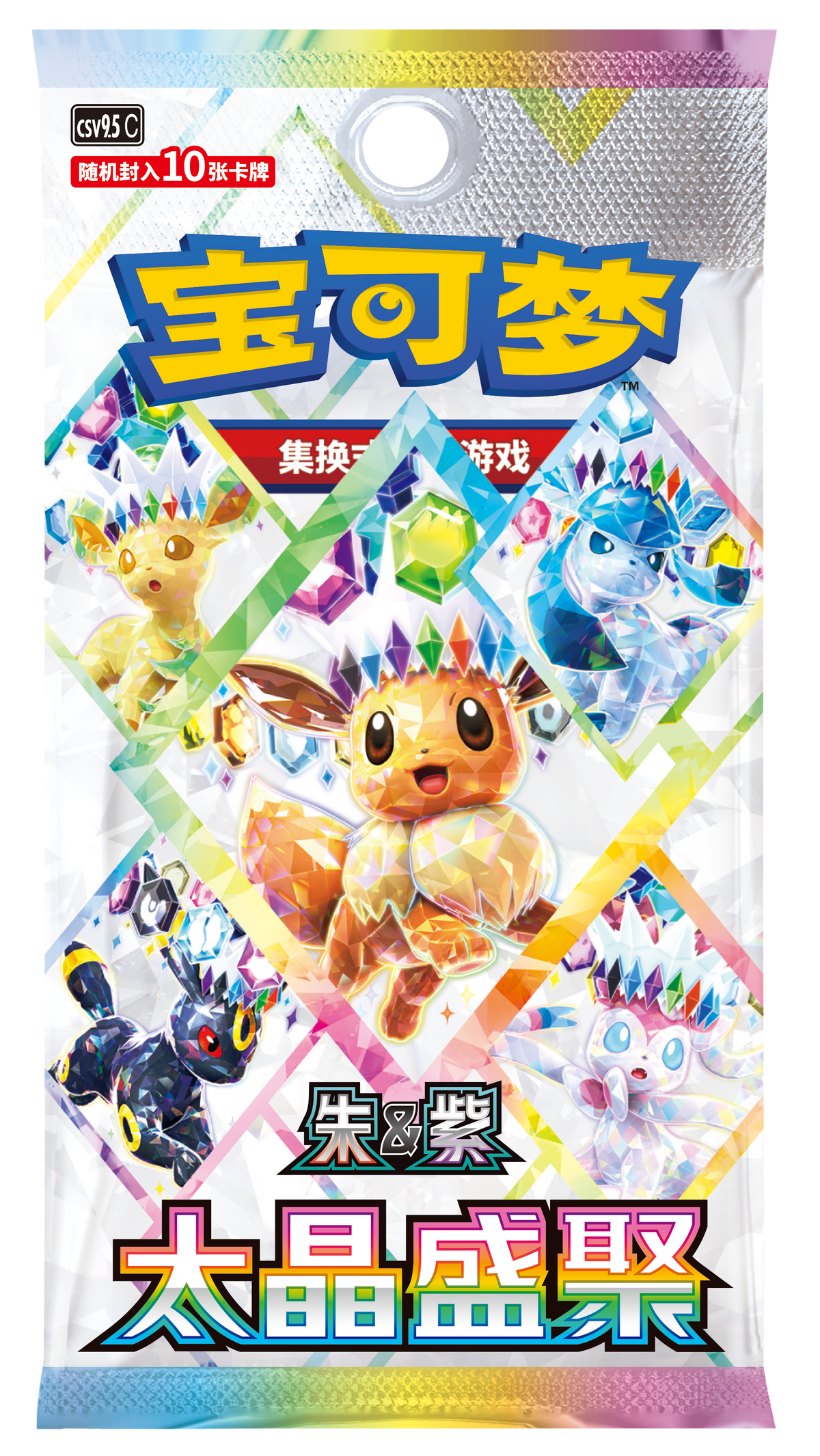 Pokemon TCG: Terastal Grand Gathering 宝可梦 补充包 太晶盛聚 CSV95C (Simplified Chinese)