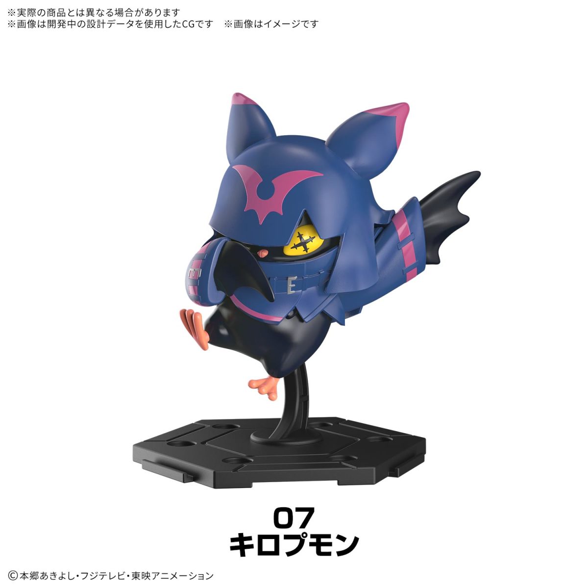 Bandai Model Kit 'Digimon Gathering Part 1 Series' Blind Box