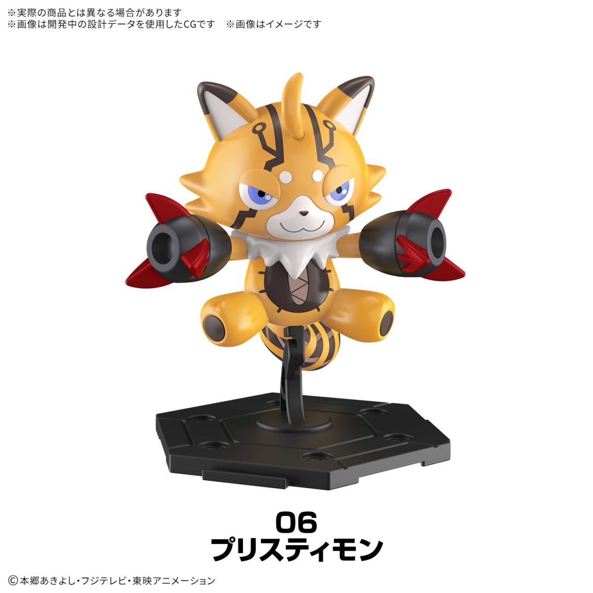 Bandai Model Kit 'Digimon Gathering Part 1 Series' Blind Box