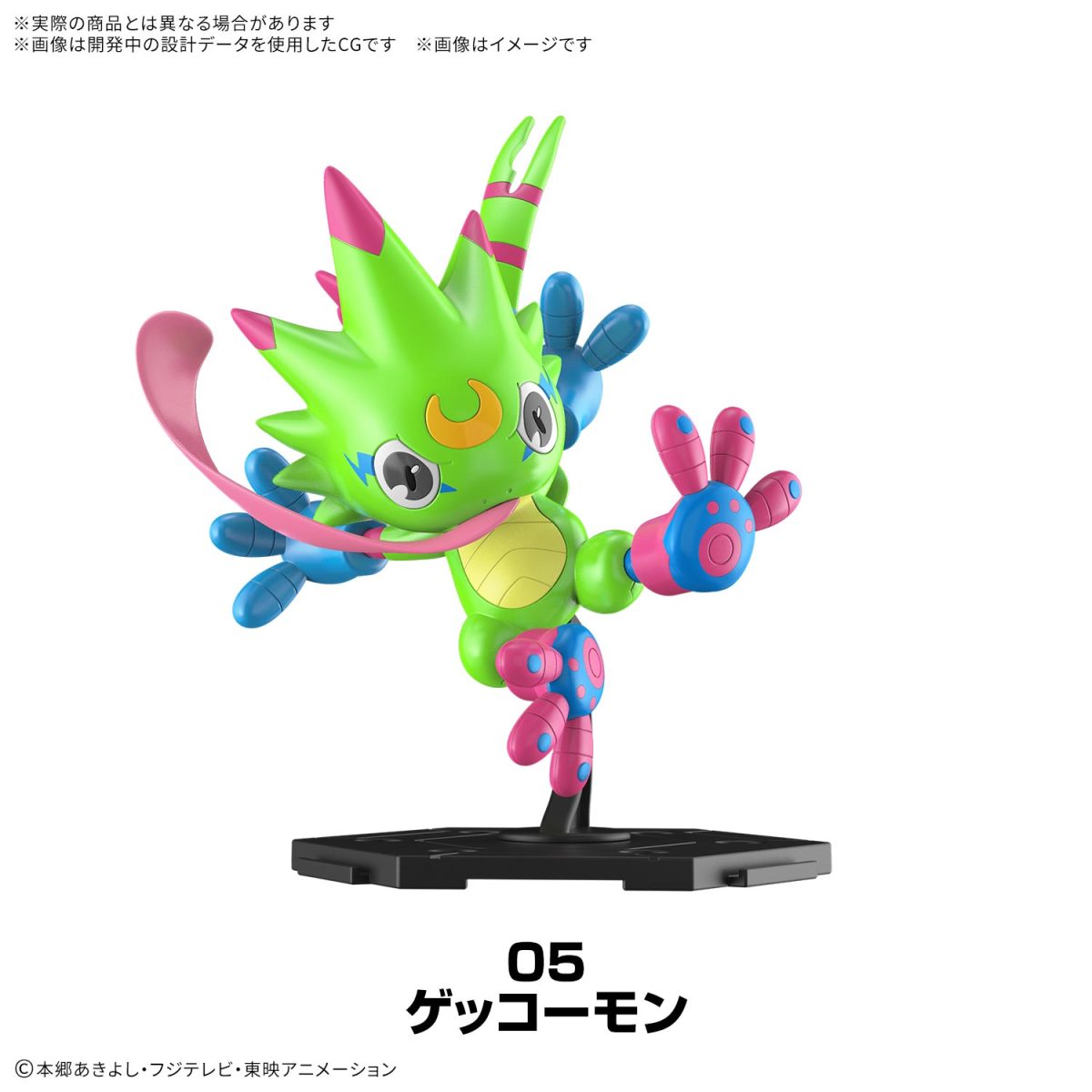 Bandai Model Kit 'Digimon Gathering Part 1 Series' Blind Box