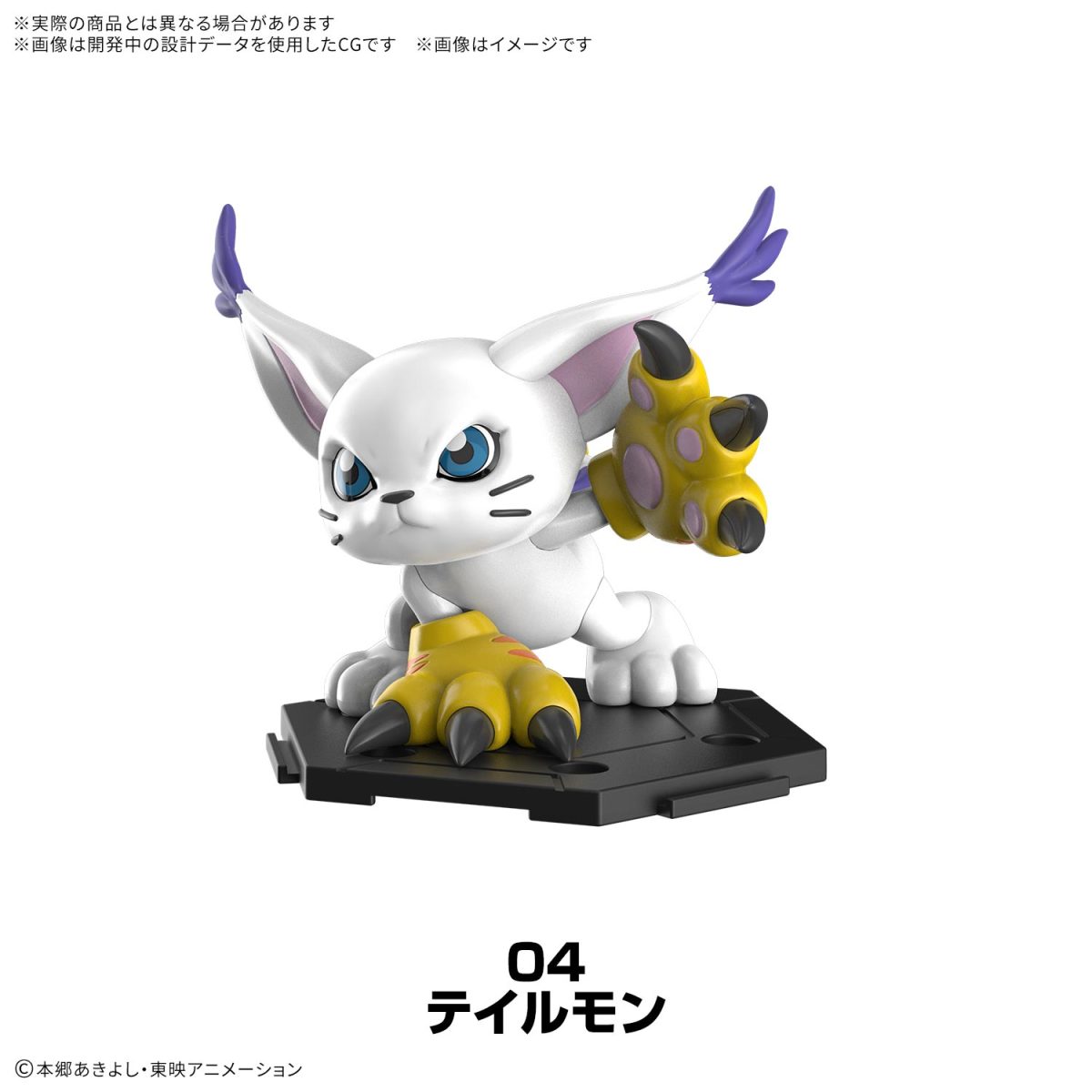 Bandai Model Kit 'Digimon Gathering Part 1 Series' Blind Box