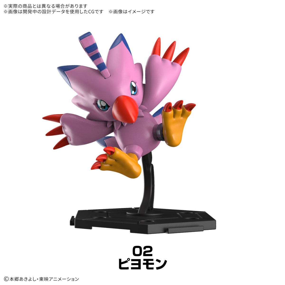 Bandai Model Kit 'Digimon Gathering Part 1 Series' Blind Box
