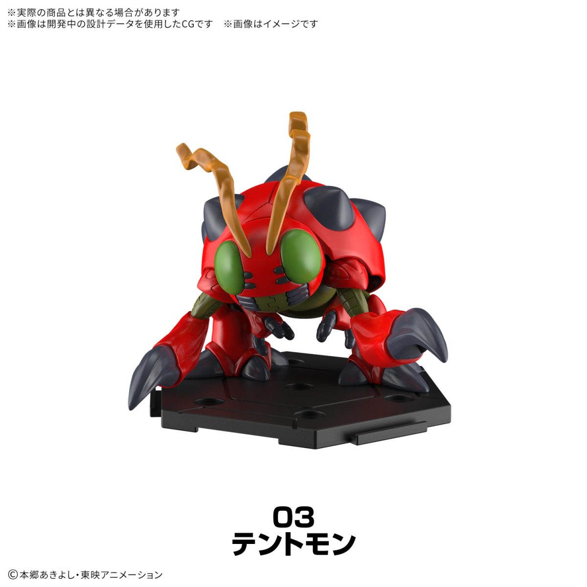 Bandai Model Kit 'Digimon Gathering Part 1 Series' Blind Box