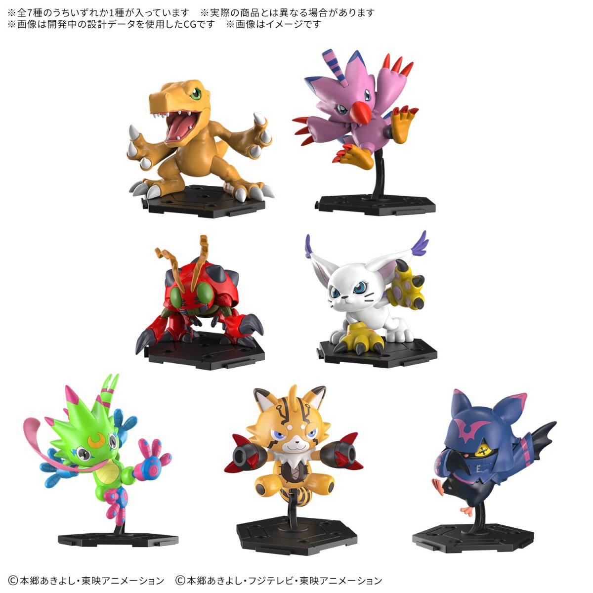 Bandai Model Kit 'Digimon Gathering Part 1 Series' Blind Box