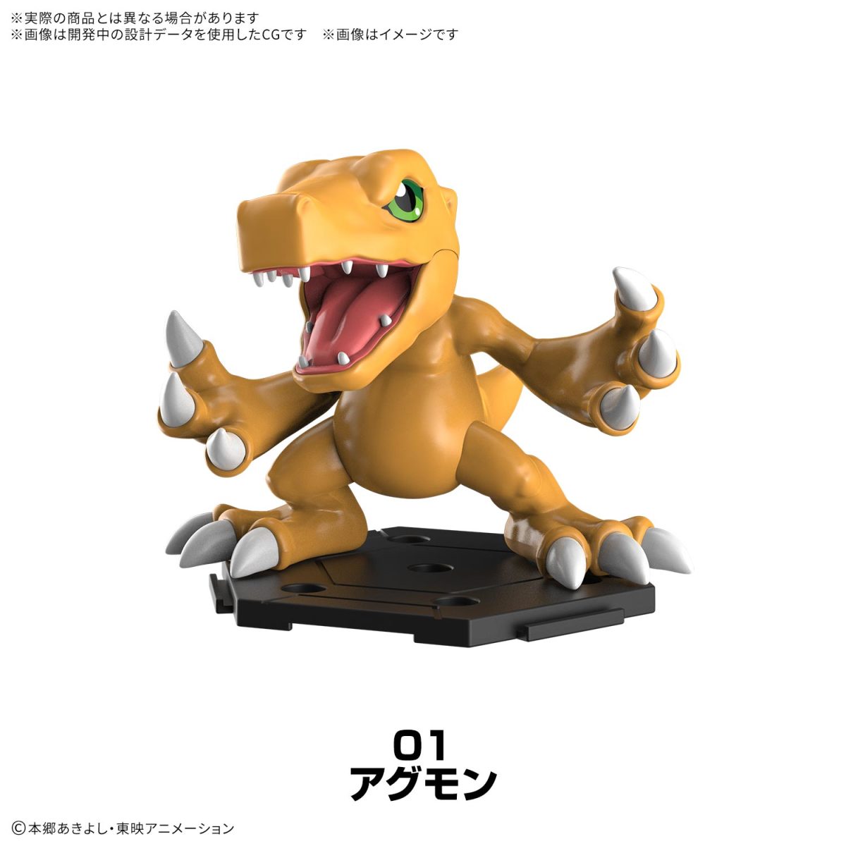 Bandai Model Kit 'Digimon Gathering Part 1 Series' Blind Box