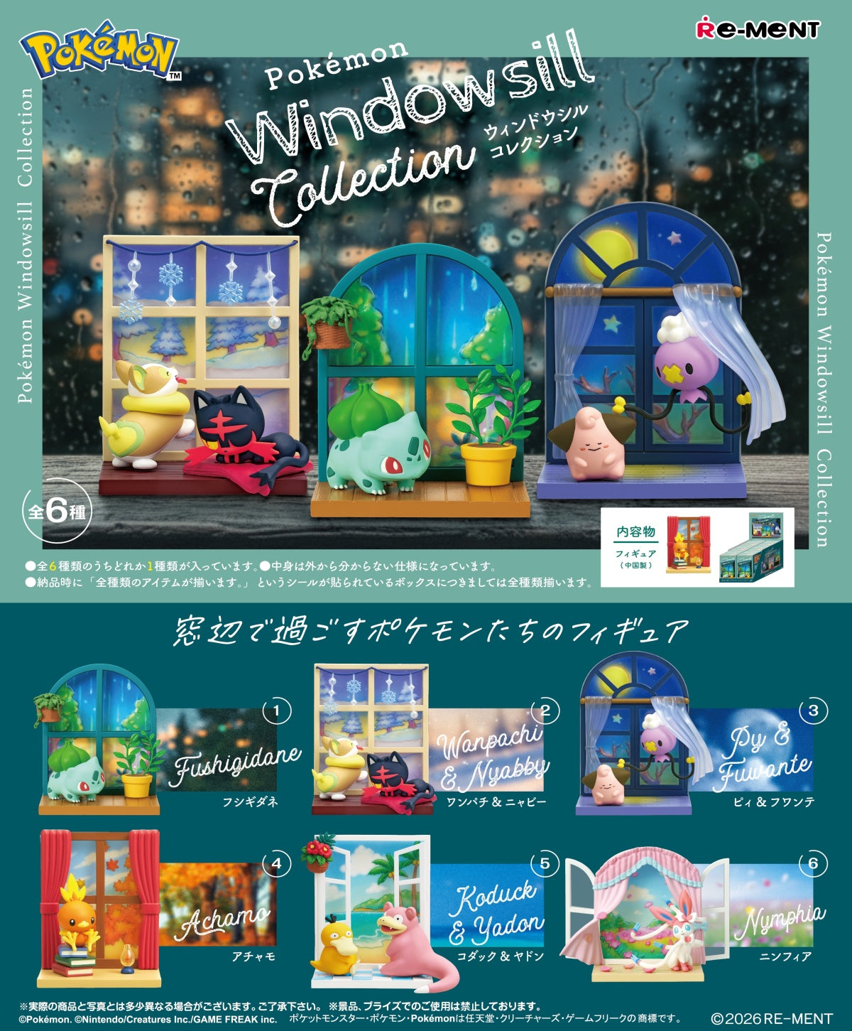 Re-ment Pokemon Windowsill Collection Set of 6