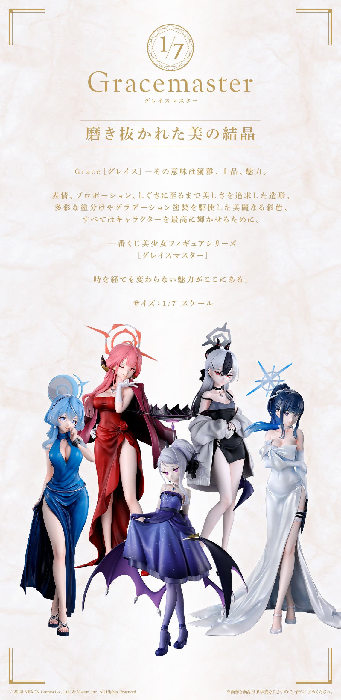 Ichiban Kuji Blue Archive Vol.4