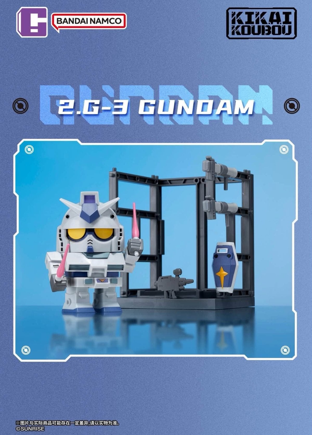Bandai Mobile Suit Gundam Kikai Koubou Blind Box