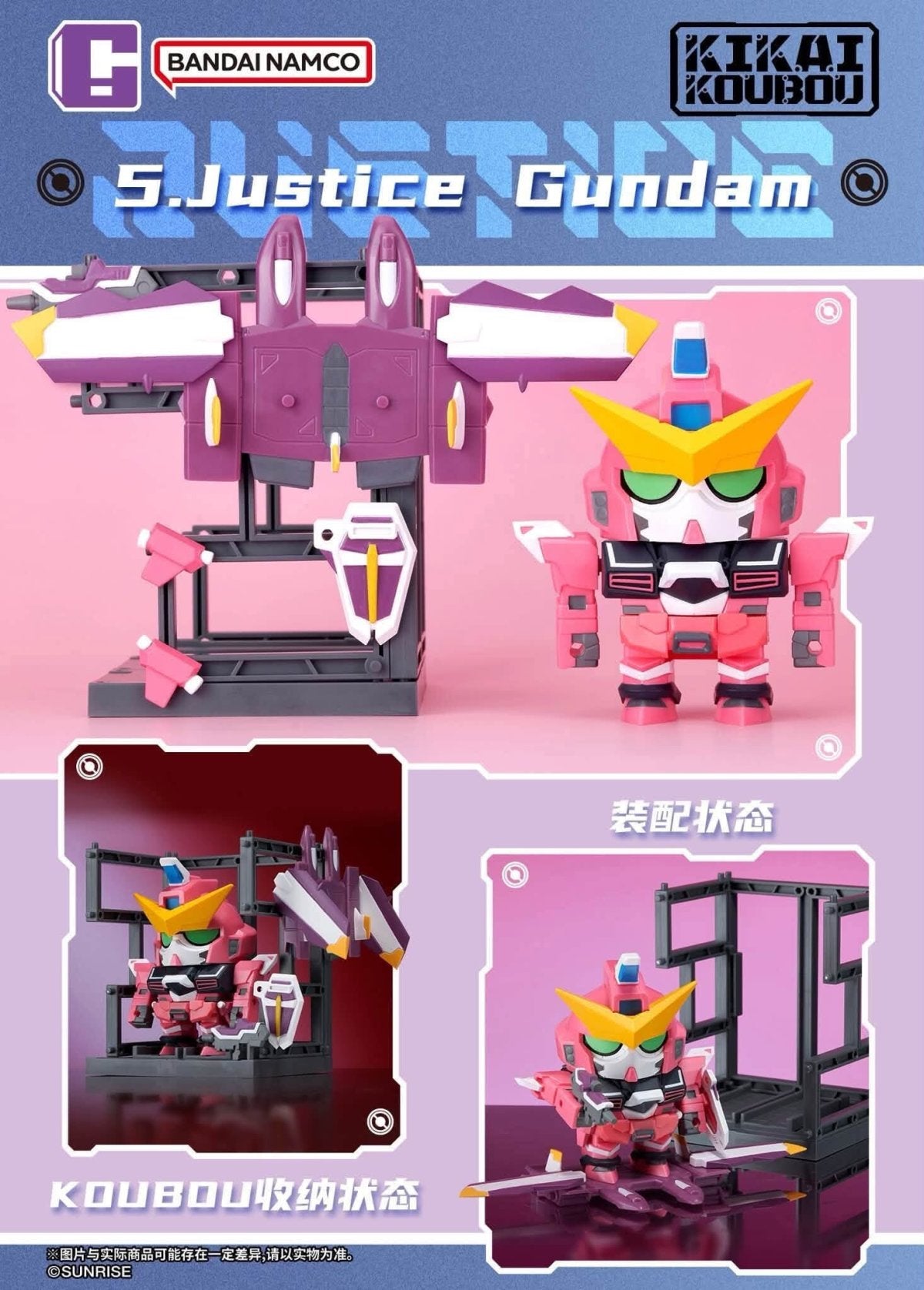 Bandai Mobile Suit Gundam Kikai Koubou Blind Box