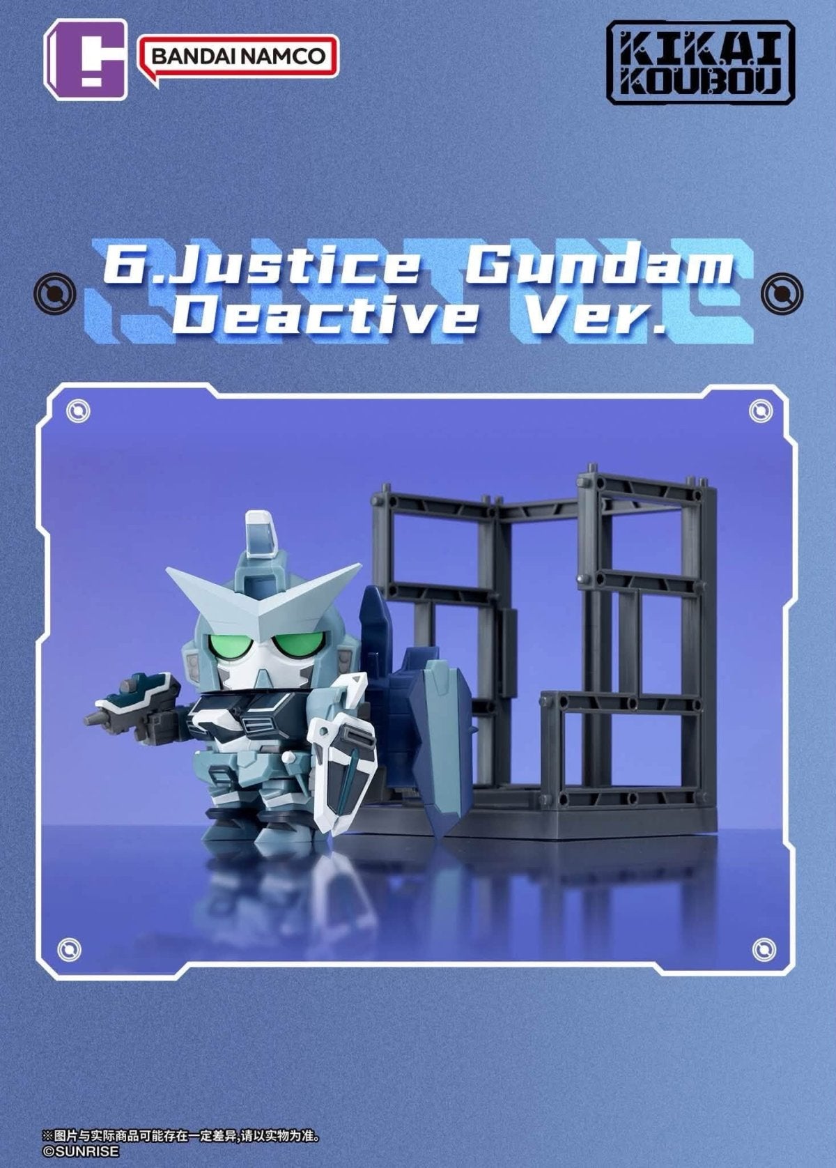 Bandai Mobile Suit Gundam Kikai Koubou Blind Box